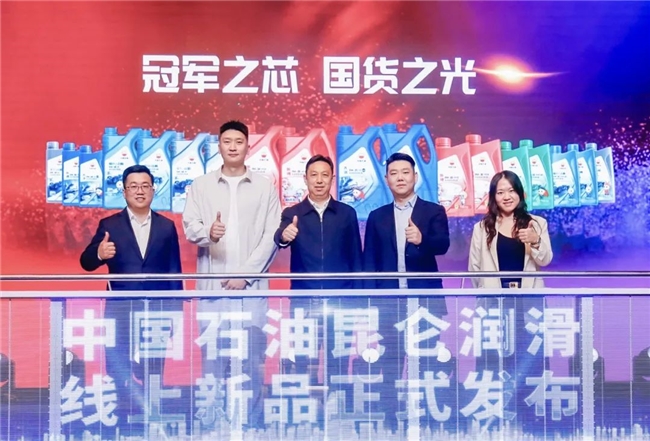 昆仑润滑新品京东独家首发！京东养车与昆仑润滑合作全面升级！