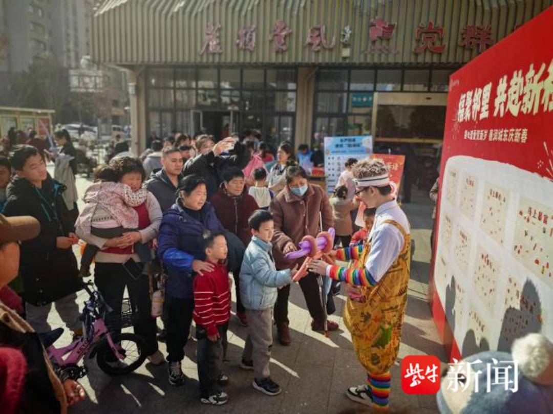 心聚小摆渡 情暖城东迎新春——“我们的节日”新春主题活动温暖举办